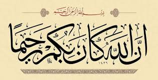 Kaligrafi asmaul husna ini merupakan bentuk seni dalam islam yang diterapkan pada 99 nama allah yang baik. 36 Gambar Kaligrafi Yang Keren Cocok Untuk Jadi Wallpapermu