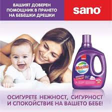 Онлайн магазин baby.galix.bg ви предлага богата гама бебешки и детски стоки. Bebe Magazin Priyatelche Varna Bulgaria Facebook