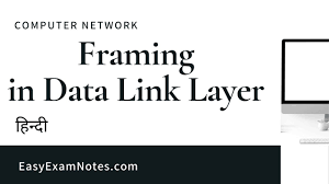 framing in data link layer in hindi