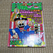 Weekly Shonen Jump 1999 No.50 Seikimatsu Leader den Takeshi! cover Shueisha  JP | eBay