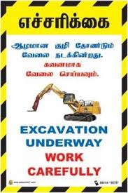 Want all your construction safety posters in hindi to be designed by experts? Excavation Safety Poster In Hindi Hse Images Videos Gallery