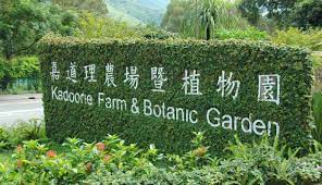 kadoorie farm and botanic garden the