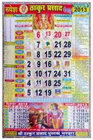 Thakur Prasad Calendar Thakur Prasad Panchang