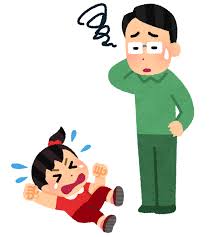 駄々をこねる子供に困る父親のイラスト | かわいいフリー素材集 いらすとや