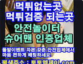 봄비벳 카톡,위너 토토 베티붑 다시보기,언택트카지노 주소 영어,네이버 블로그 복사 금지 해제,