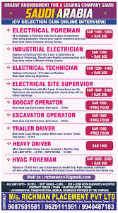 hiring in ksa for electrical supervisor