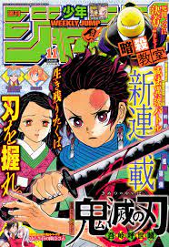 In the most recent issue of shueisha's weekly shonen jump magazine, the results of the second popularity poll of the franchise based on the manga written and illustrated by koyoharu gotouge, kimetsu no yaiba, were published. Happy Birthday Kimetsu No Yaiba Kimetsunoyaiba
