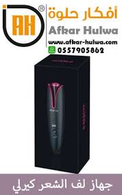 سعر جهاز لف الشعر كيرلي أفكار حلوة electrical tools electricity electric shaver