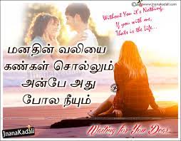 sad tamil love lines and ations