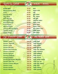 menu of tasty restaurant adajan gam surat