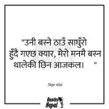 Check spelling or type a new query. 29 Nepali Ideas Nepali Love Quotes Quotes Love Quotes