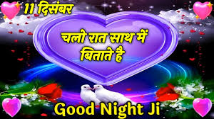 good night shayari video shayari