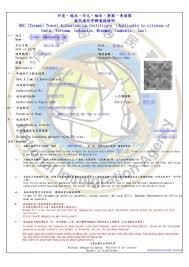 Travel and visa requirements for panamanians. Taiwan Visa For Cambodian