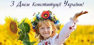 28 червня українці відзначатимуть день конституції. Zb8lqxn2uqidim