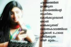 Collection of love dialogues and quotes from various malayalam movies. Malayalam Love Quotes Posts Facebook