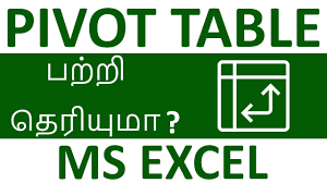 ms excel pivot table in tamil you