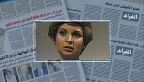 نتيجة بحث الصور عن قضايا اداب الفنانين