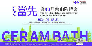 China International Ceramics and Bathroom Fair