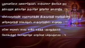 Nālāyira divya prabandham) is a collection of 4,000 tamil verses (naalayiram in tamil means 'four thousand'. Vishnu Sahasranamam Lyrics In Tamil With Meaning Free Download Freshpulse
