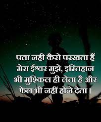 Maybe you would like to learn more about one of these? Love Inspirational Quotes In Hindi Infosuba Org