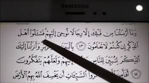 Apabila kamu membaca al quran hendaklah kamu meminta perlindungan kepada allah dari syaitan yang terkutuk. catatan: Belajar Membaca Al Quran Surah An Nahl Mukasurat 271 272 Youtube