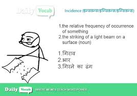 incidence meaning in hindi with