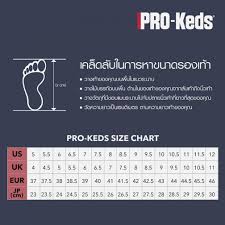 Akademiks Clothing Size Chart