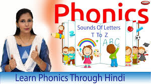 11) 300+ idioms & phrases: Learn Phonics Through Hindi Sounds Of Alphabets T To Z Learn English Phonics Youtube