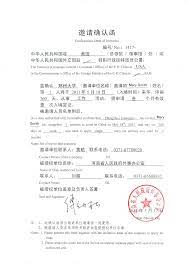 invitation for china visa