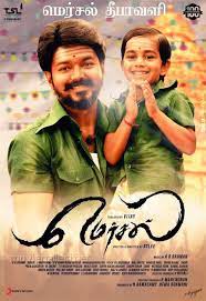 Hang your posters in dorms, bedrooms, offices, or anywhere blank walls aren't welcome. Vijay Mersal Movie Release Posters New Movie Posters