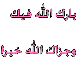 ثلاث ساعات لاتضيع رمضاااان Images?q=tbn:ANd9GcRnBW-6bWAbcR0VLA_Xz91eWPu1x5jx4n0vCw&usqp=CAU