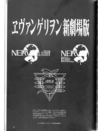 Neon Genesis Evangelion source anthology · Gwern.net