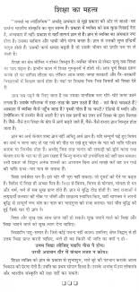 importance of school uniform essay in hindi 