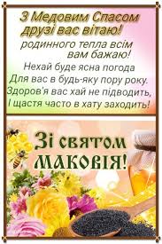 Join facebook to connect with егор маковей and others you may know. Pin By Mariya Demyanyuk On Makoveya In 2021 Vegetables Food