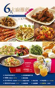 美味菜單| 1010湘1010 Restaurant