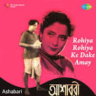  Aparna Devi Ashabari Movie