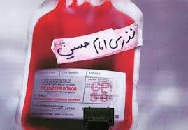 Image result for ‫نذر خون به جای قمه زنی‬‎