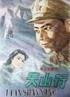 Dongfang Jian  Movie