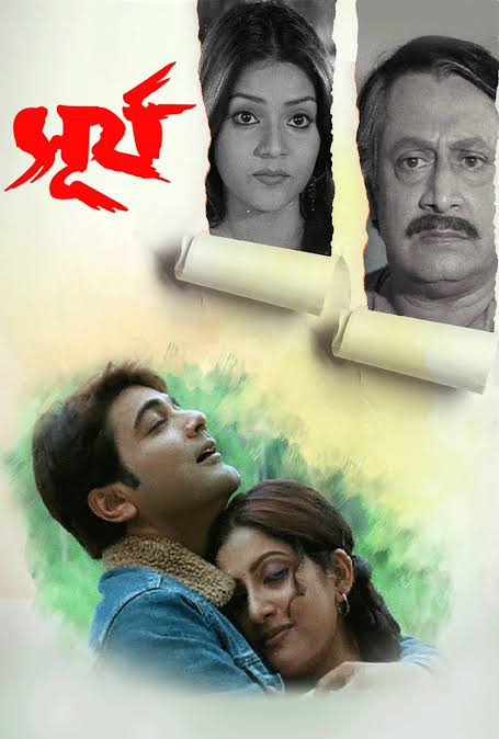 Surya (2004) Bangla WEB-DL Hoichoi – 480P | 720P | 1080P – x264 – 540MB | 1GB | 2.7GB – Download & Watch Online