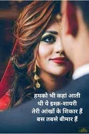 Different shayari has been created for each stage of love like romantic shayari for new couples and sad shayari for separated couples. Sona Love Quotes In Hindi Jokes Quotes Love Quotes