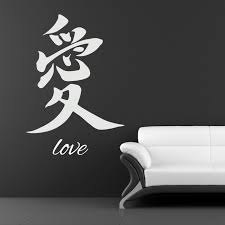 Wall Decal Chinese Symbol For Love By