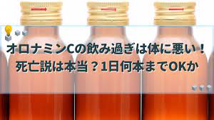 オロナミンCの飲み過ぎは体に悪い！死亡説は本当？1日何本までOKか