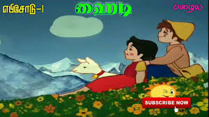 old version tamil cartoon chutti tv