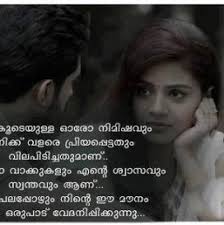 The description of love quotes for him. Malayalam Love Quotes For Her Master Trick