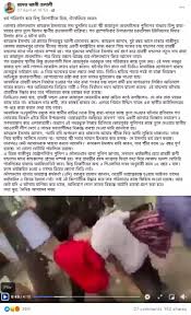 Jangan lupa di subscribe ya trimaksih. Video From Bangladesh Falsely Linked To Wb Rape And Murder Case