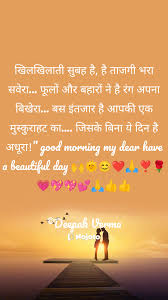new hindi sms good morning love es