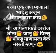 Quotes for girls for the real women in you. Best Marathi Single Status Images Quotes For Boy Girls For Whatsapp