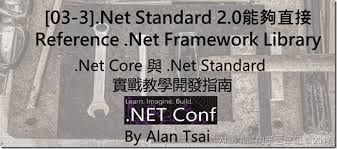 net core 與 net standard 實戰教學 lab