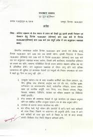Now, the cm has asked the officials that the restrictions should remain in force even after may 3. Covid Surge Strict Lockdown Imposed In Rajasthan Till May 3 Coronavirus Outbreak News
