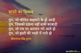 25 best lines from hindi poems which